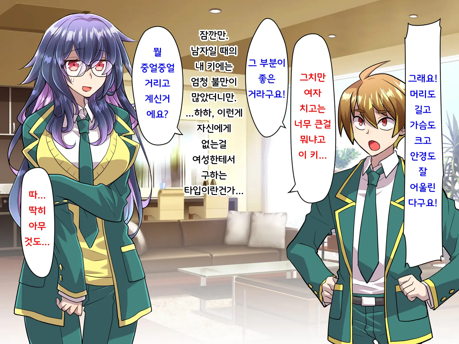 Noroi De Nyotaika Shita Megane De Noppona Ore Ga Namaiki Kouhai To H Suru Koto Ni Natta Koto No Tenmatsu | 저주로 여체화해버린 안경에 키다리인 내가 건방진 후배와 H 해버리게 된 사건의 전말